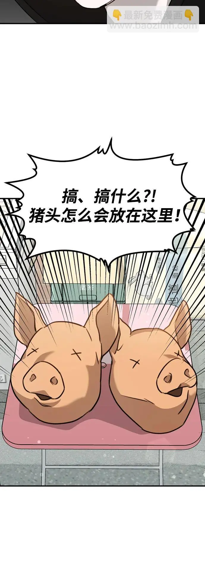 [第8话] 开始同居 第71页