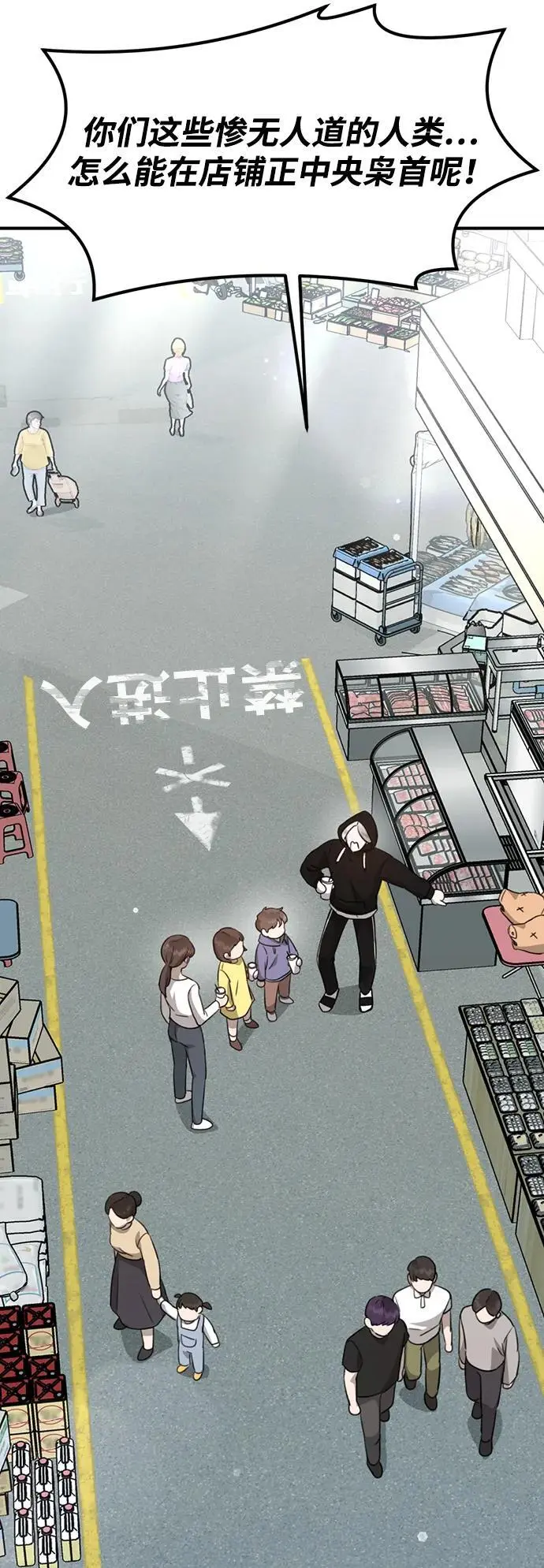 [第8话] 开始同居 第72页