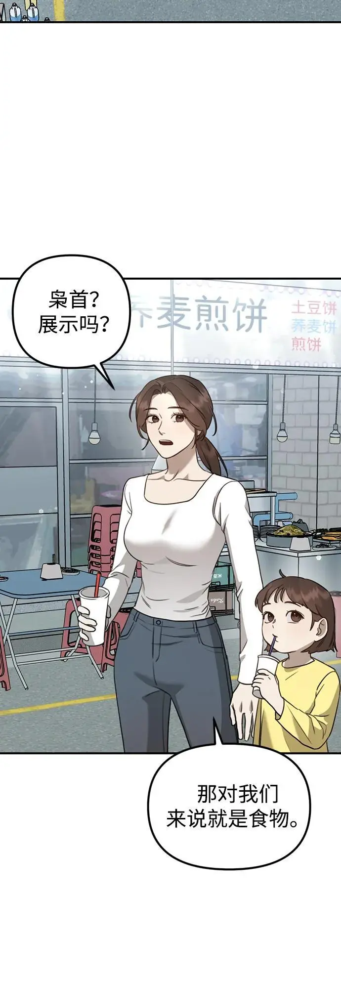 [第8话] 开始同居 第73页