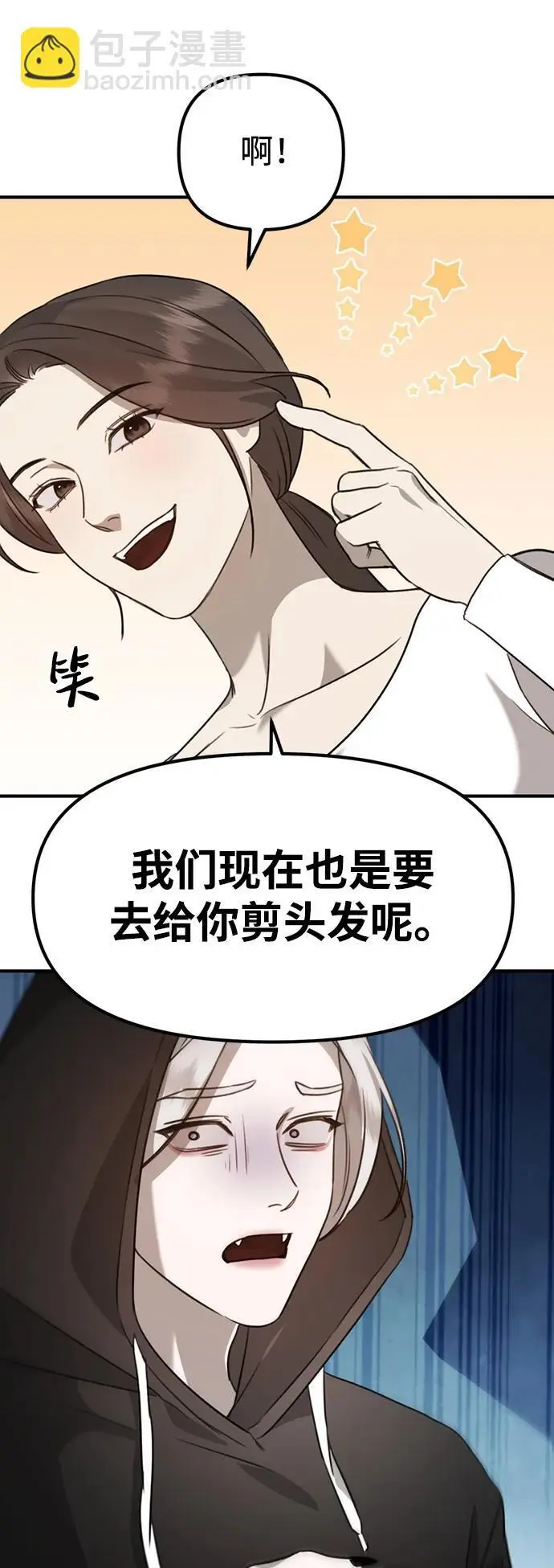 [第8话] 开始同居 第74页