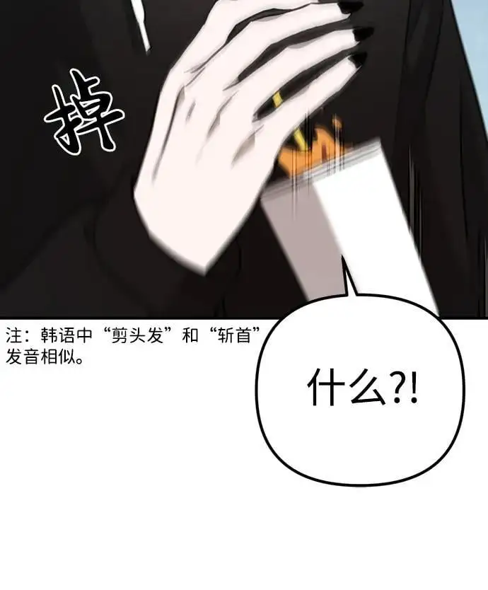 [第8话] 开始同居 第75页
