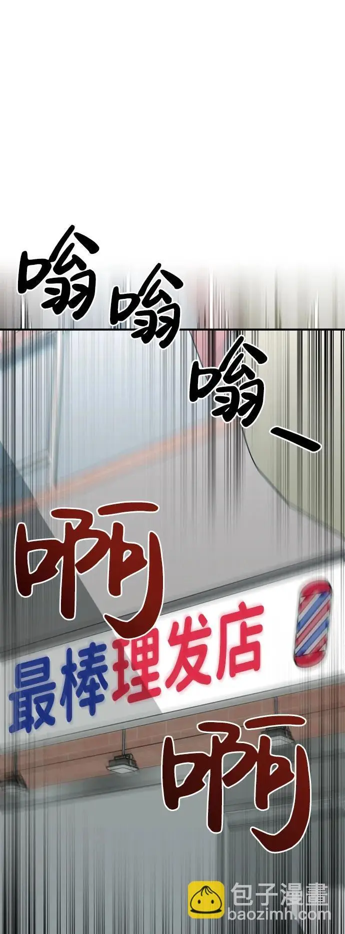 [第8话] 开始同居 第76页