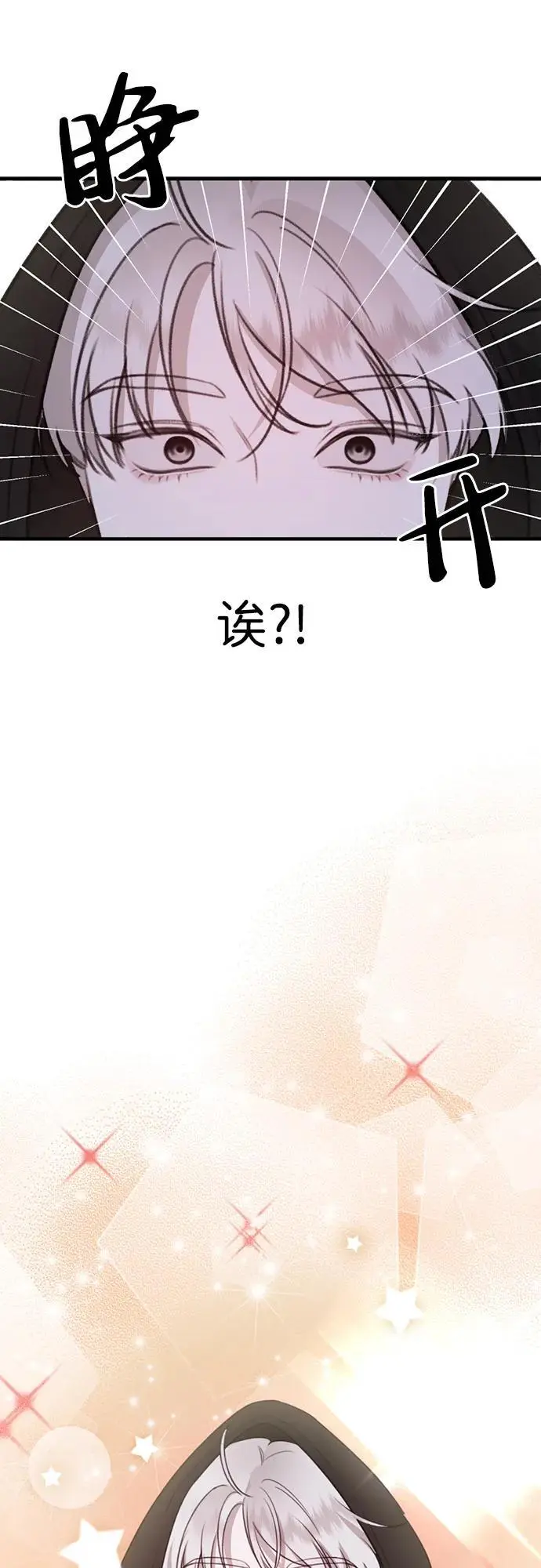 [第8话] 开始同居 第83页