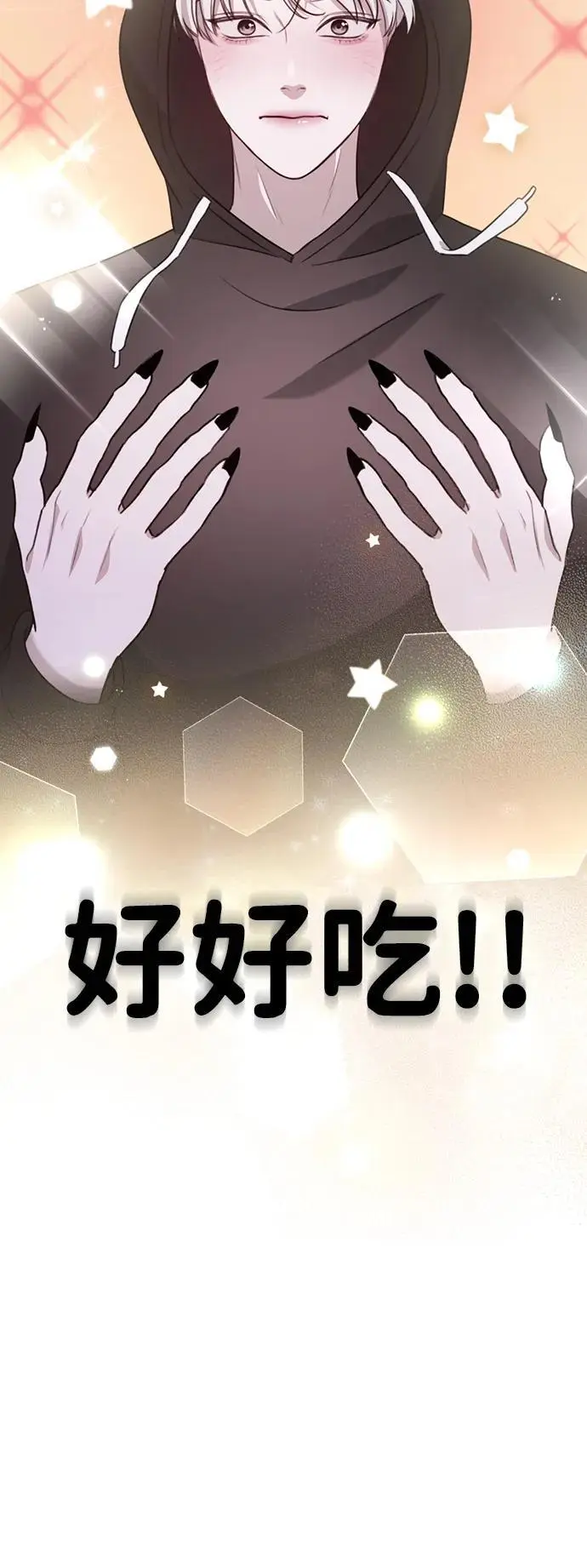[第8话] 开始同居 第84页