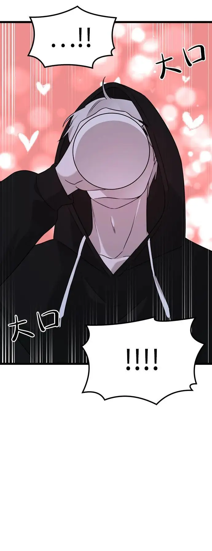[第8话] 开始同居 第85页