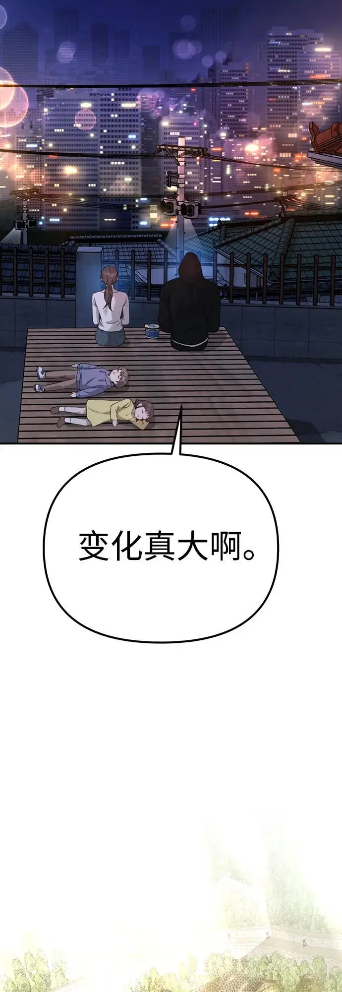 [第8话] 开始同居 第89页