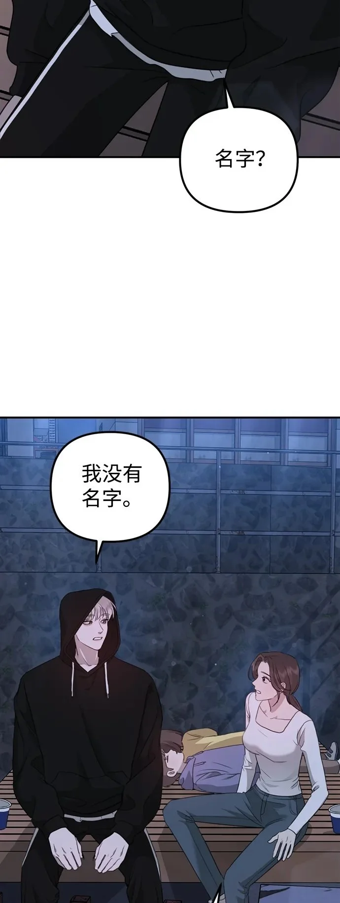 [第8话] 开始同居 第100页