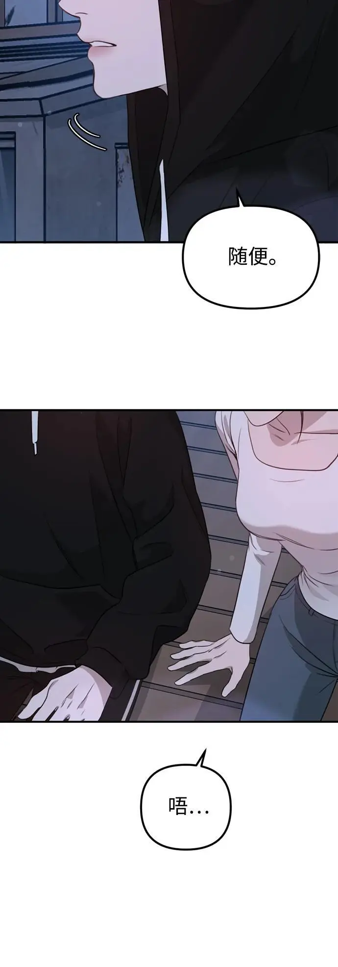 [第8话] 开始同居 第102页