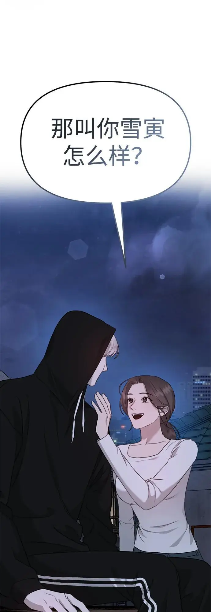 [第8话] 开始同居 第105页
