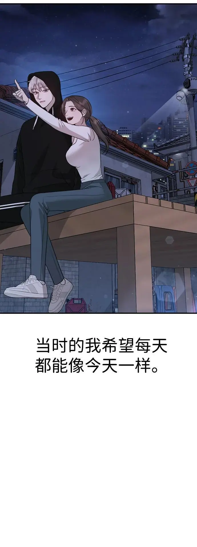 [第8话] 开始同居 第110页