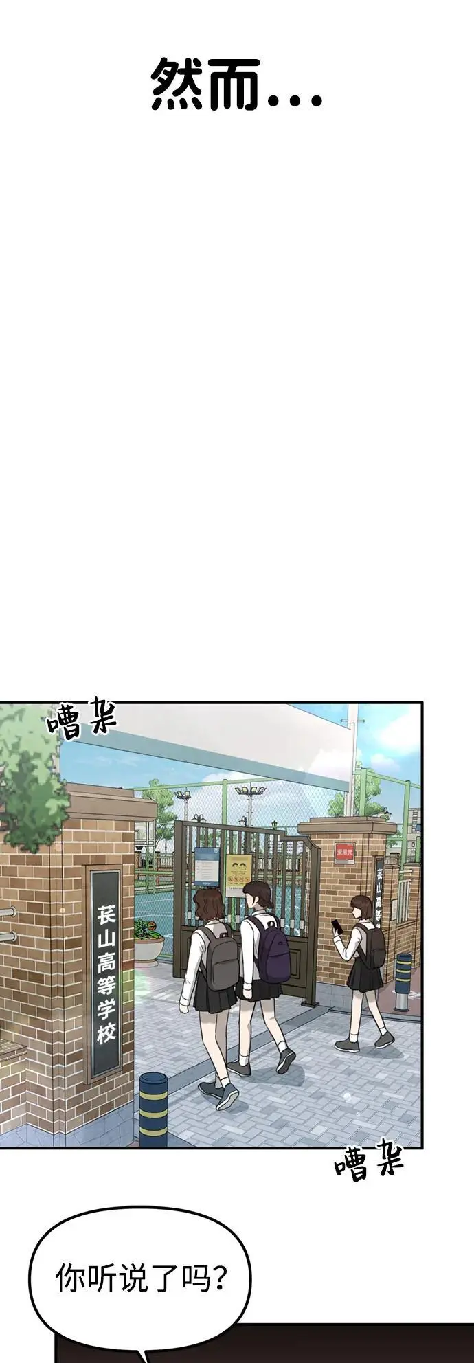 [第8话] 开始同居 第111页