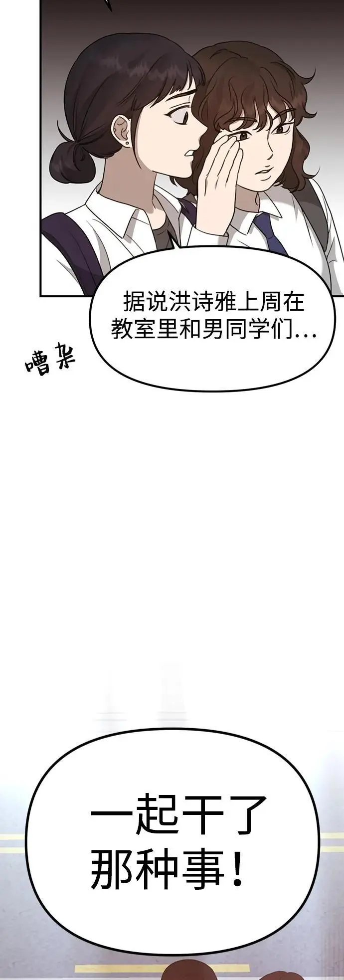 [第8话] 开始同居 第112页