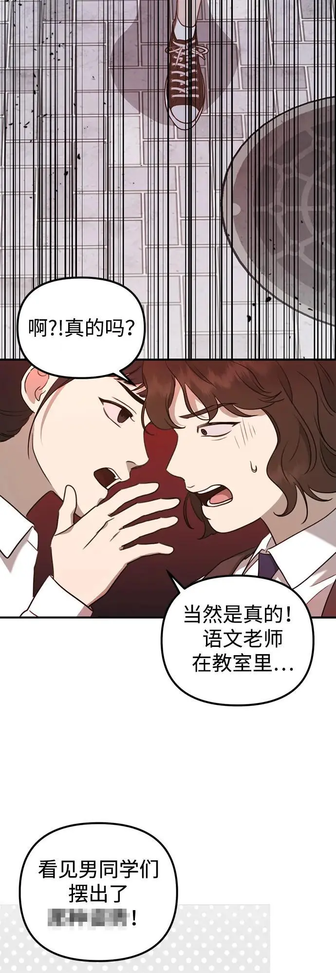[第8话] 开始同居 第114页