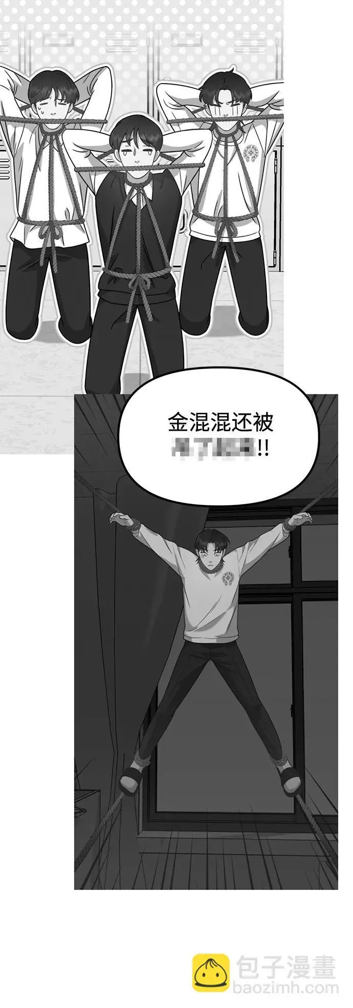 [第8话] 开始同居 第115页