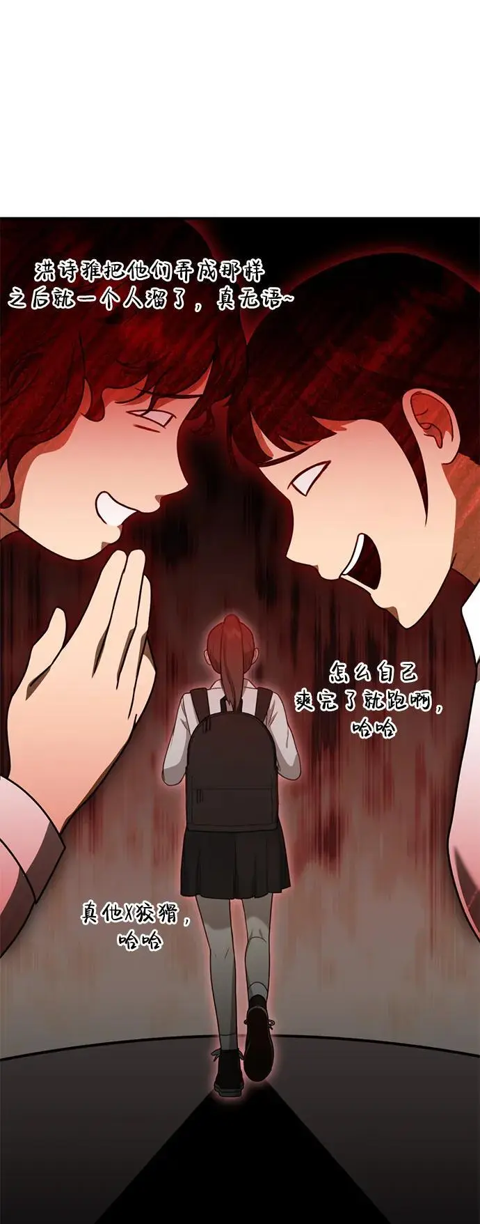 [第8话] 开始同居 第116页
