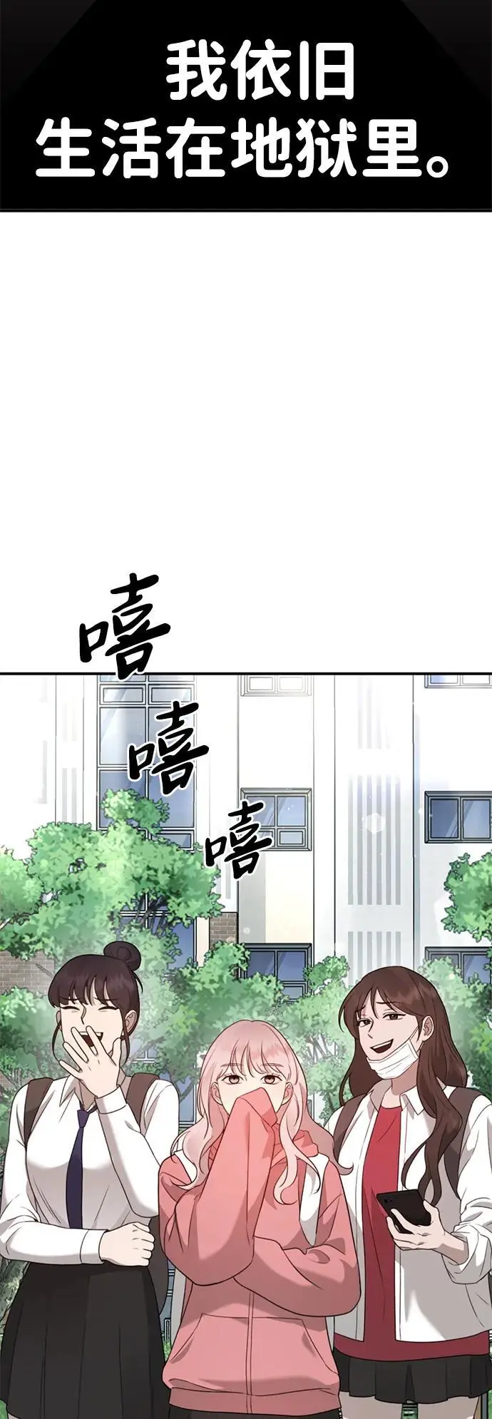 [第8话] 开始同居 第117页