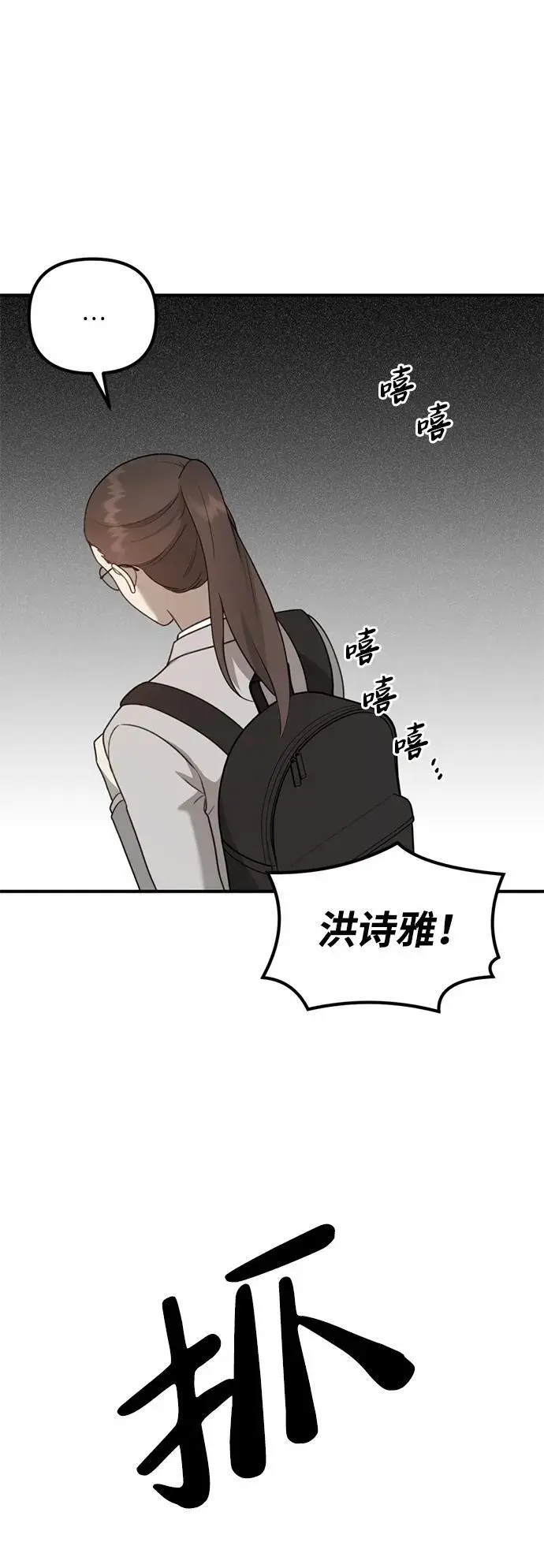 [第8话] 开始同居 第119页