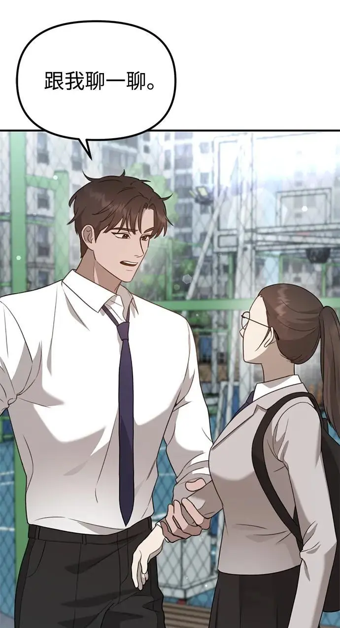 [第8话] 开始同居 第120页