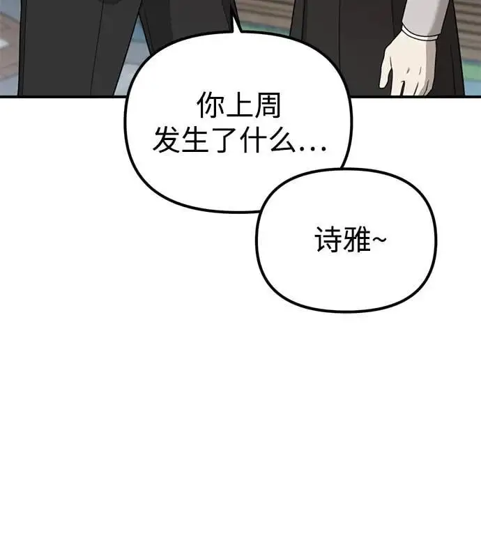 [第8话] 开始同居 第121页