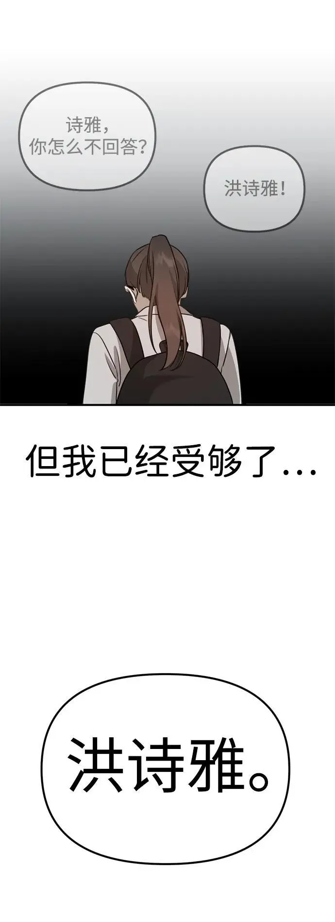 [第8话] 开始同居 第123页