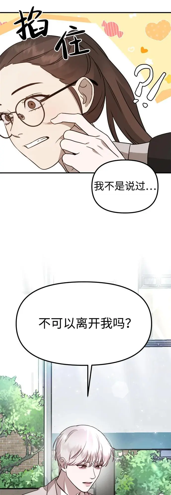 [第8话] 开始同居 第124页