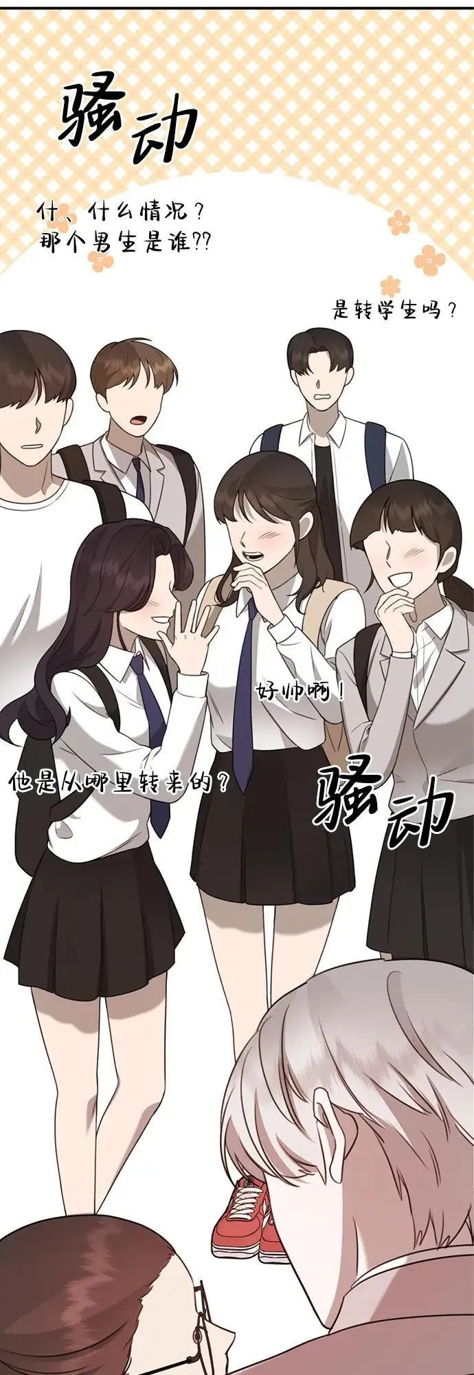 [第8话] 开始同居 第128页