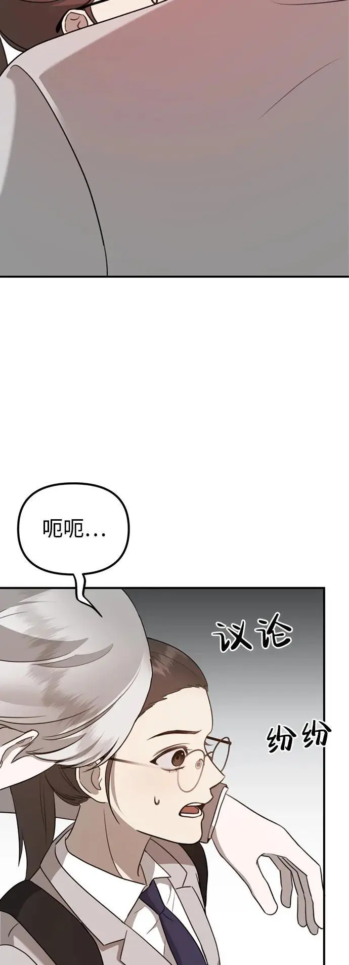 [第8话] 开始同居 第129页