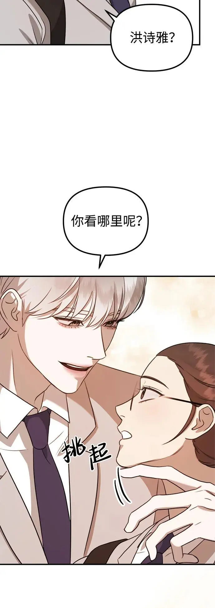 [第8话] 开始同居 第130页