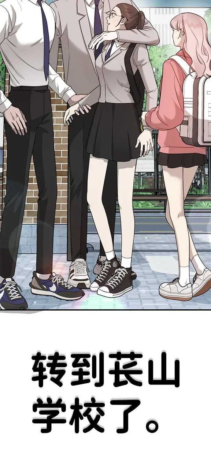 [第8话] 开始同居 第137页