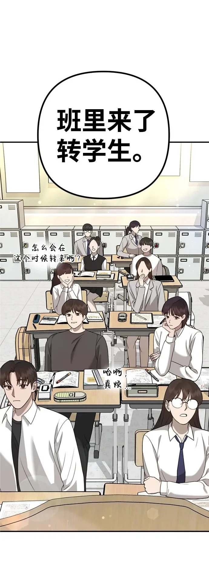 [第9话] 雪寅转学来了 第2页