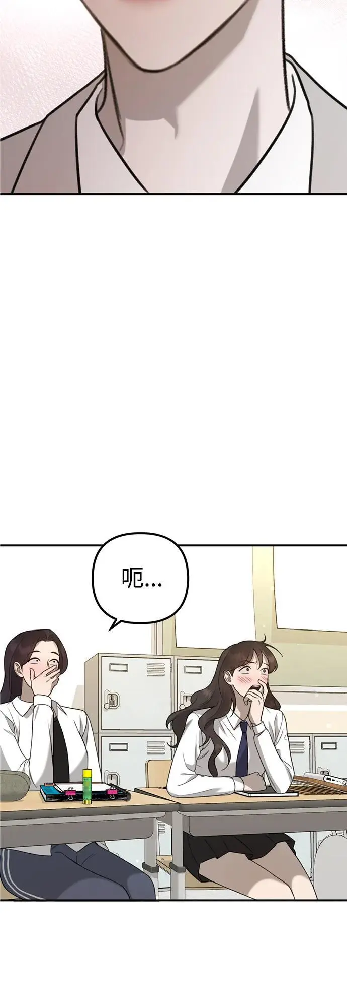 [第9话] 雪寅转学来了 第4页