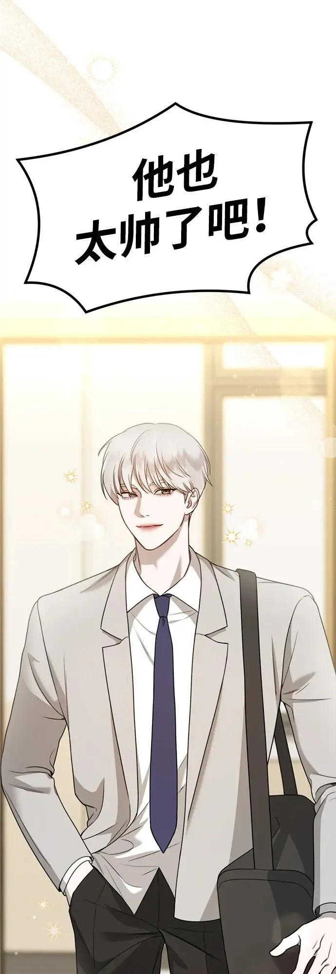 [第9话] 雪寅转学来了 第6页