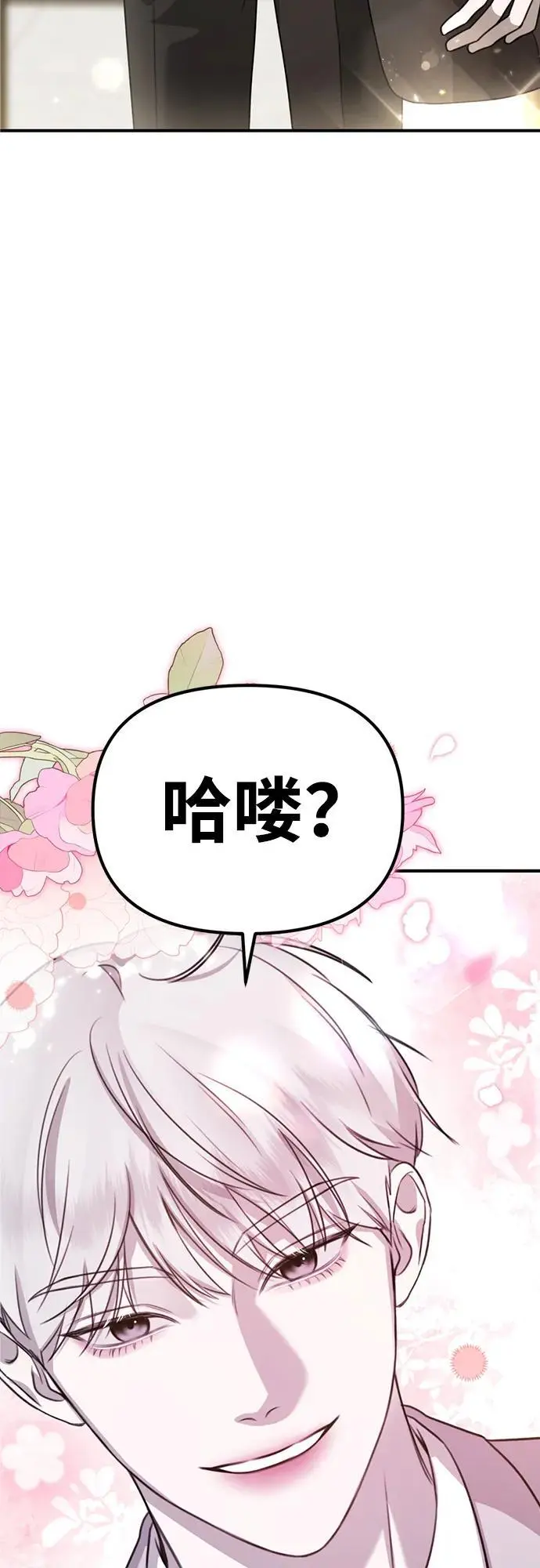 [第9话] 雪寅转学来了 第7页