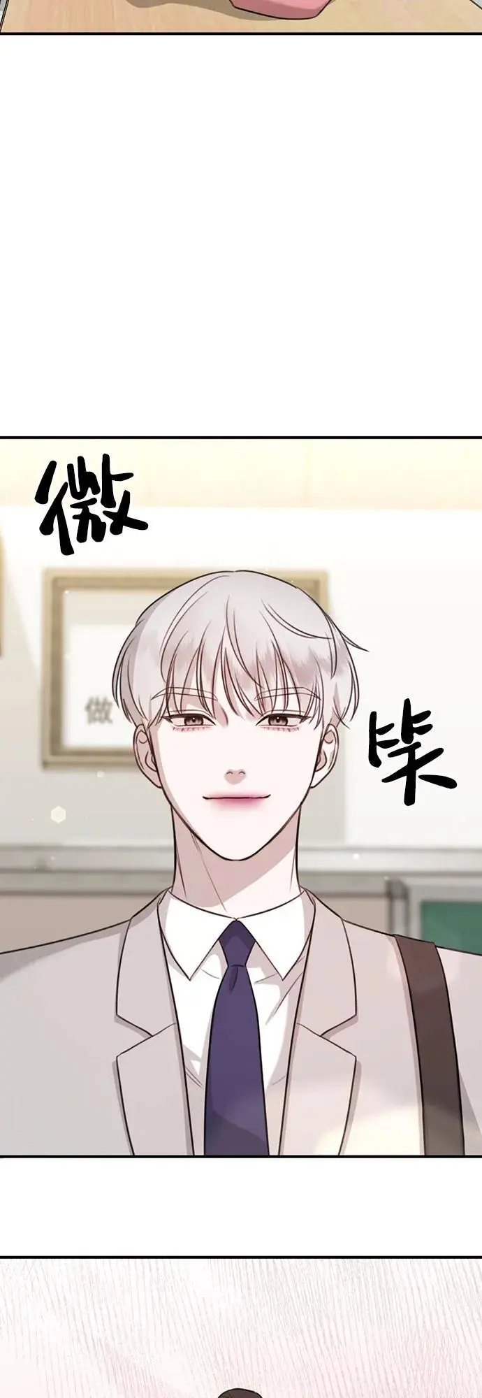 [第9话] 雪寅转学来了 第11页