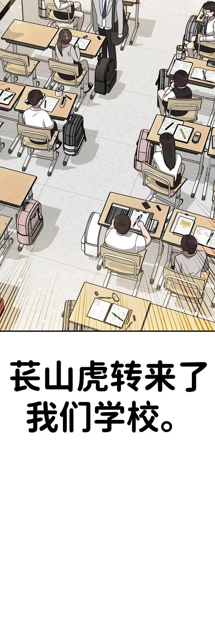 [第9话] 雪寅转学来了 第13页