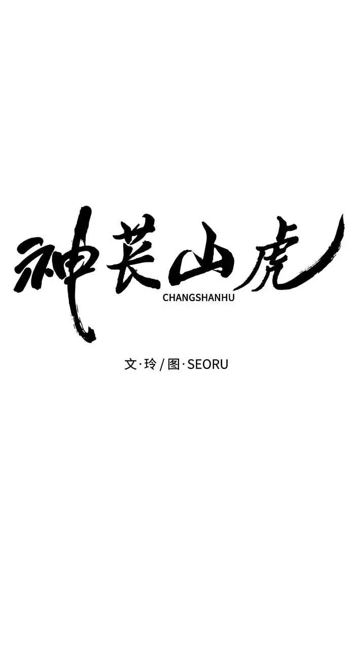 [第9话] 雪寅转学来了 第14页