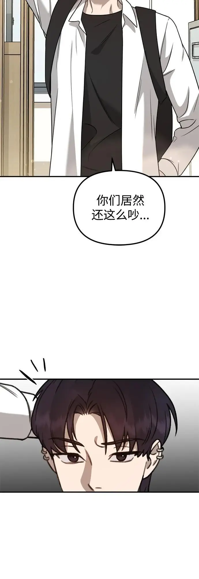 [第9话] 雪寅转学来了 第20页