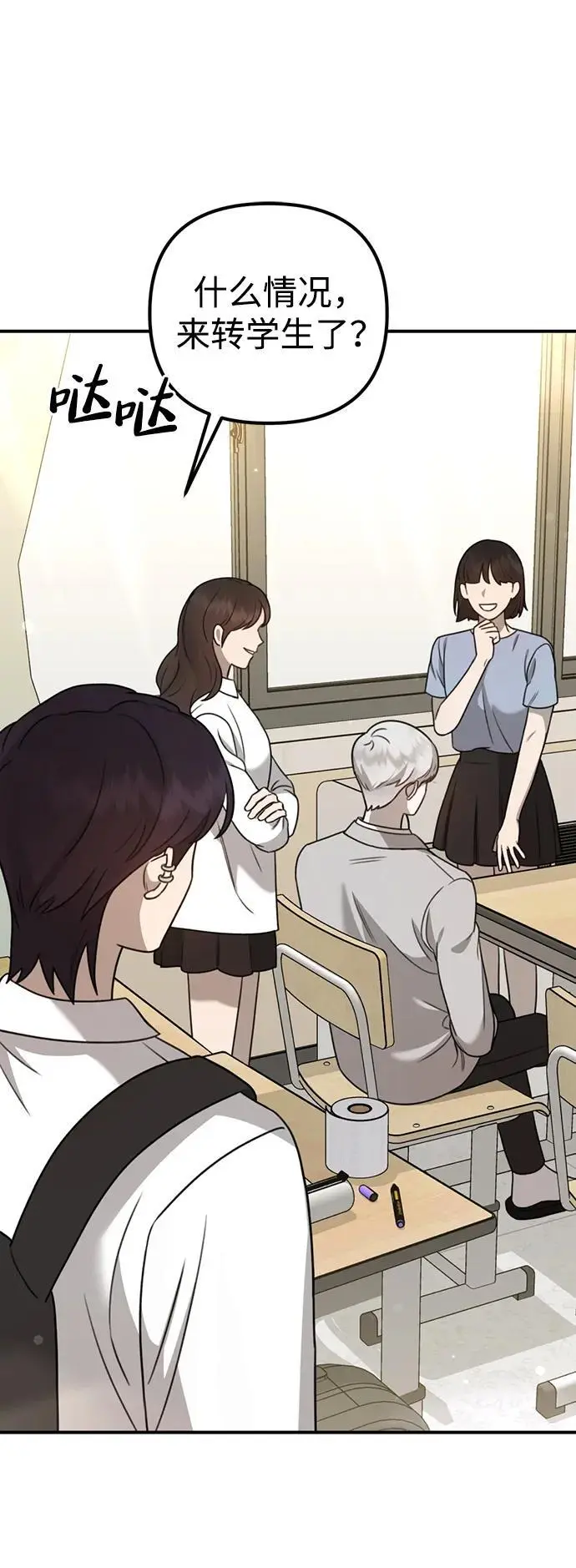 [第9话] 雪寅转学来了 第22页