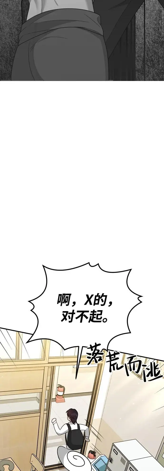 [第9话] 雪寅转学来了 第27页