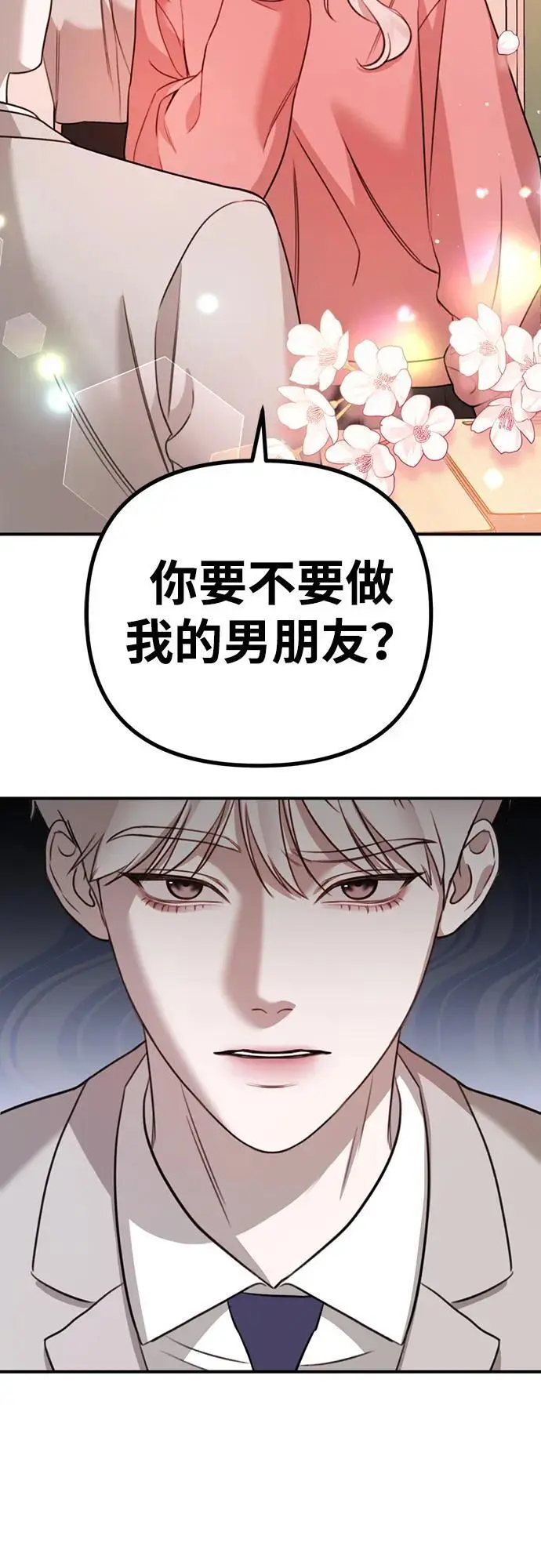 [第9话] 雪寅转学来了 第31页