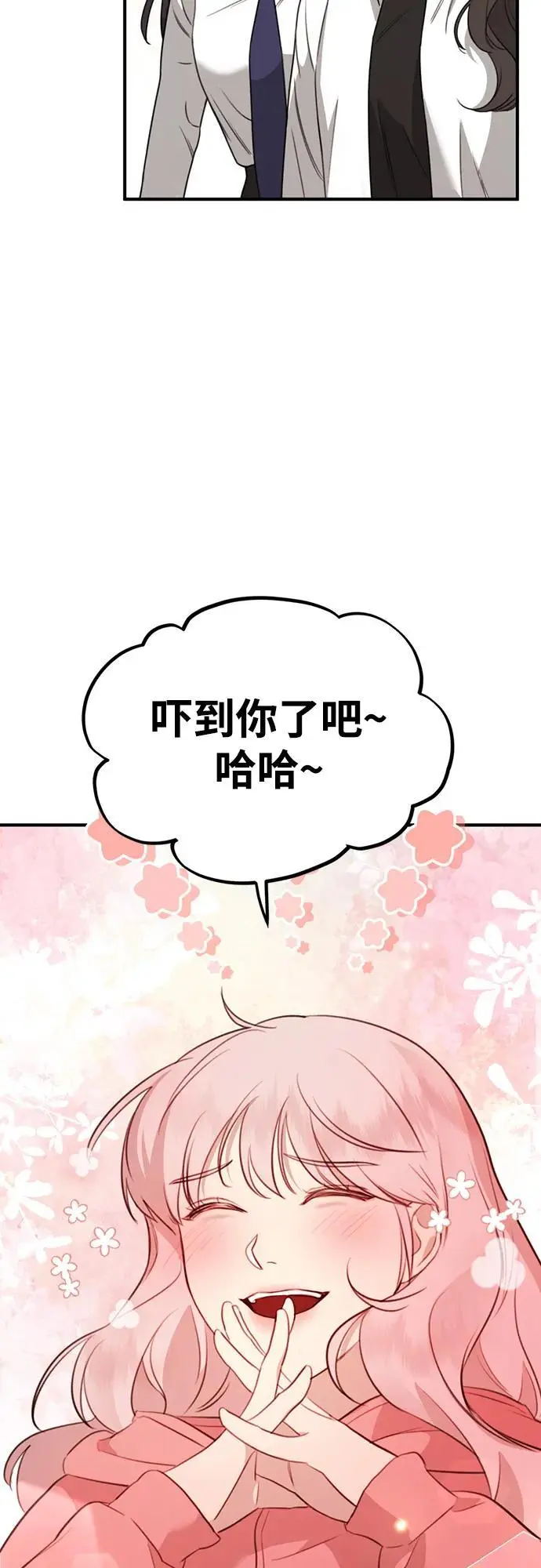 [第9话] 雪寅转学来了 第33页