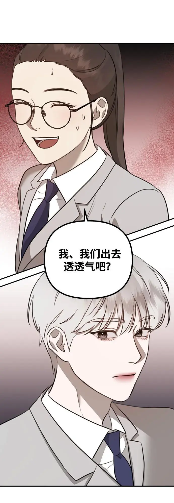 [第9话] 雪寅转学来了 第37页