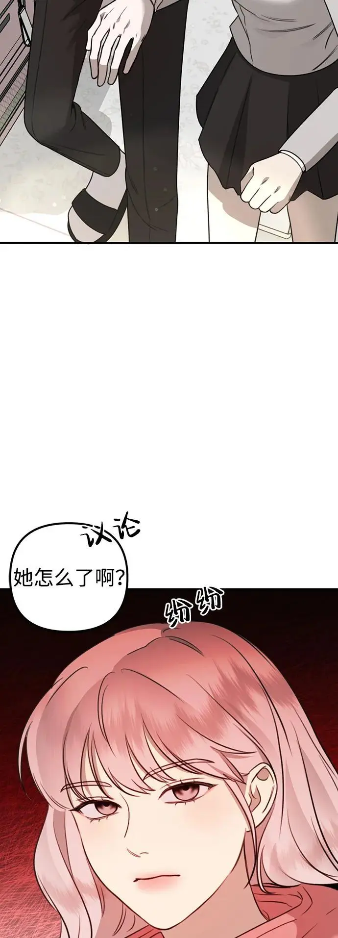 [第9话] 雪寅转学来了 第39页