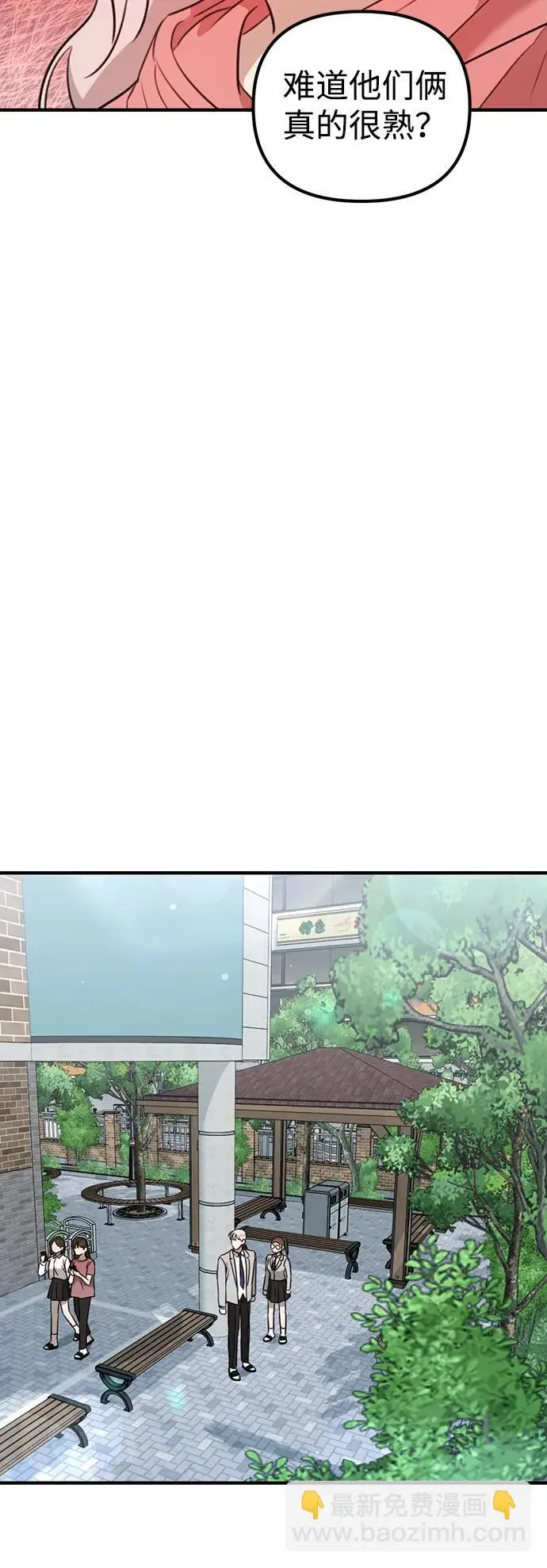 [第9话] 雪寅转学来了 第40页