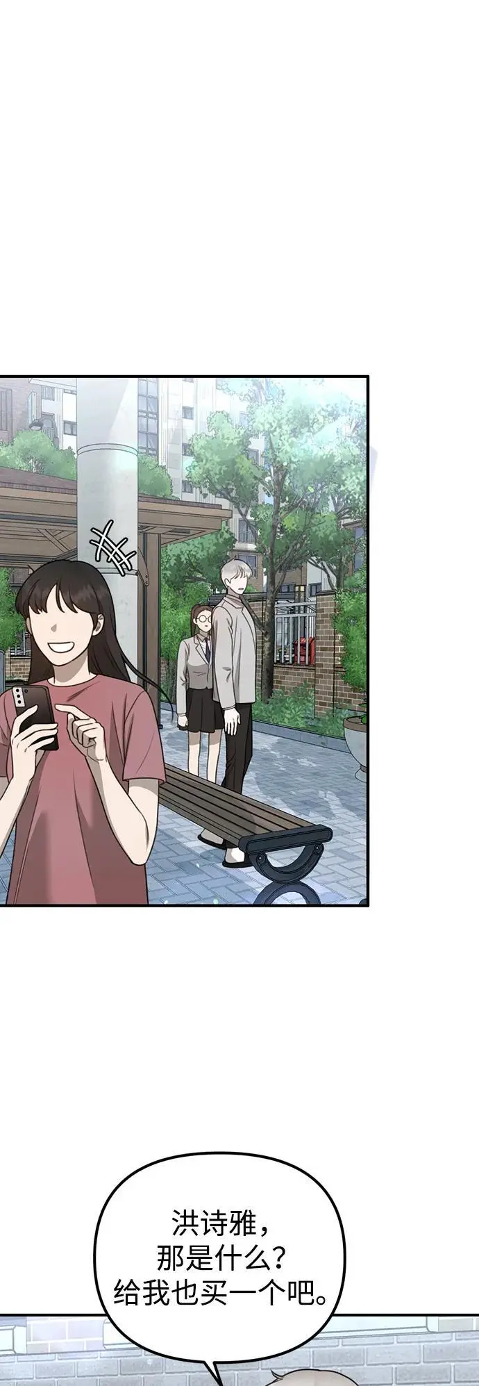 [第9话] 雪寅转学来了 第41页