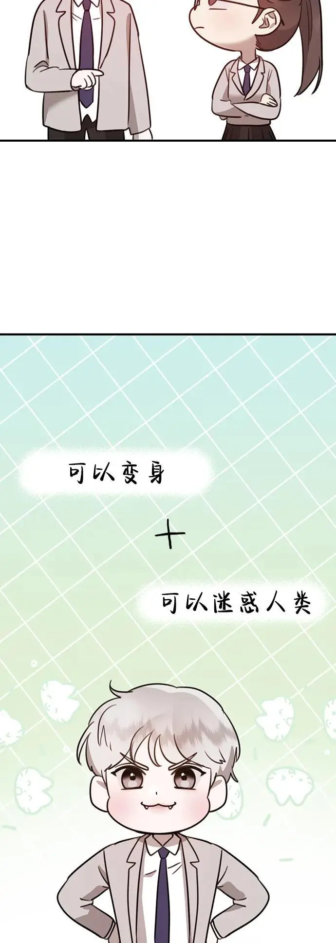 [第9话] 雪寅转学来了 第44页