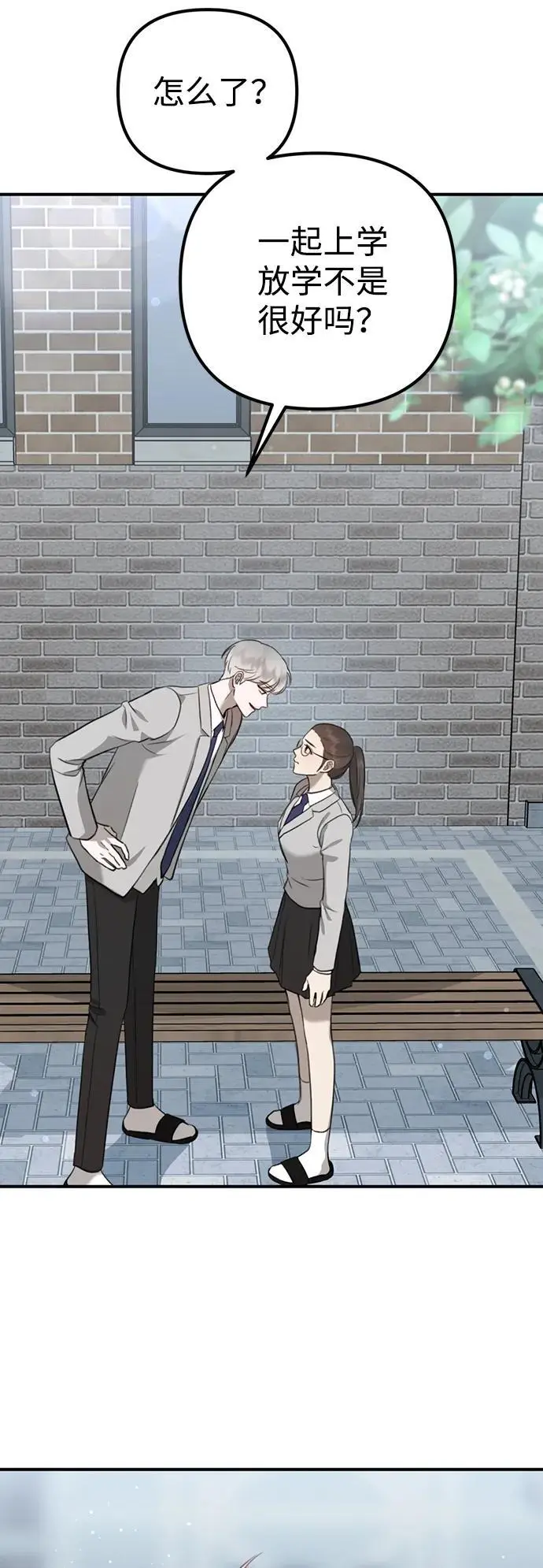 [第9话] 雪寅转学来了 第48页