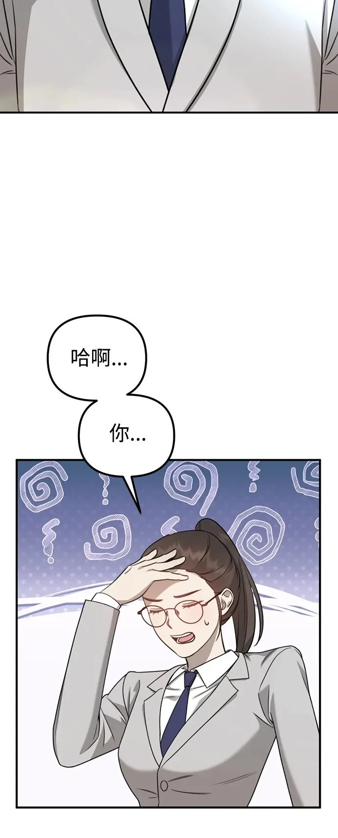 [第9话] 雪寅转学来了 第50页