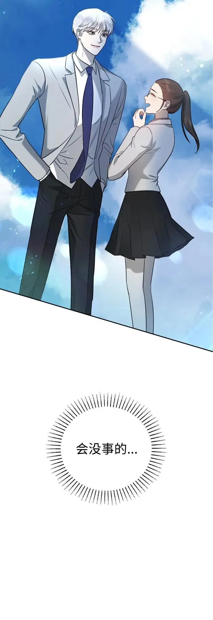 [第9话] 雪寅转学来了 第55页