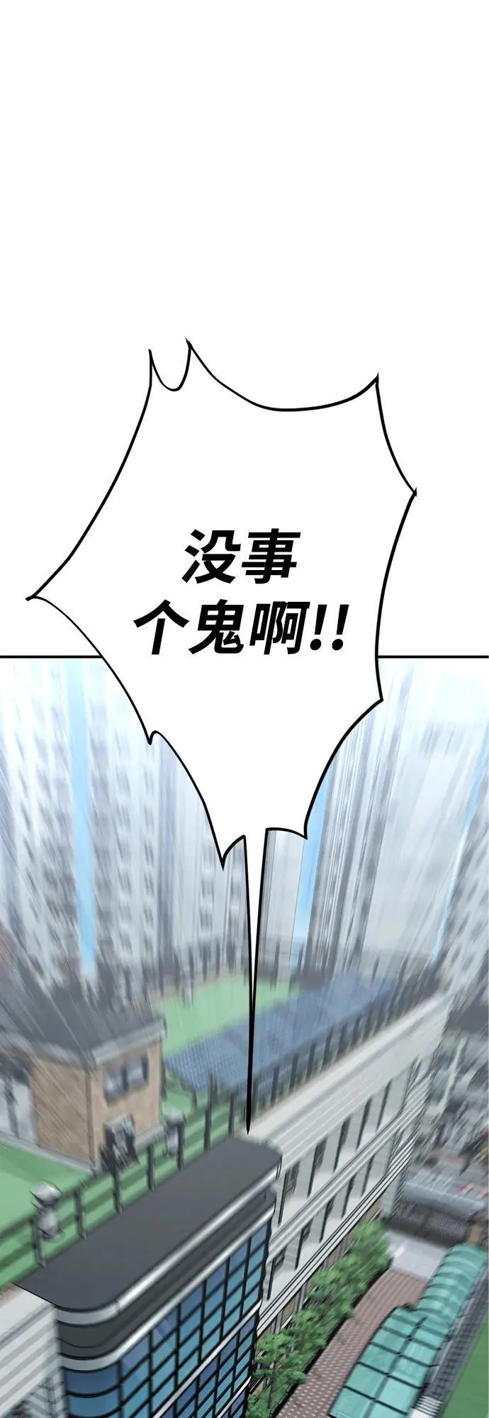 [第9话] 雪寅转学来了 第56页